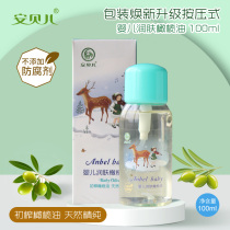 Ambele baby emollient natural olive oil Baby Touch massage oil moisturizing oil newborn 100ml