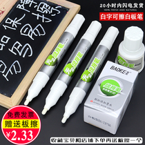 White whiteboard pen blackboard pen water-based erasable marker pen thick teacher with Baoke green board pen liquid dust-free chalk