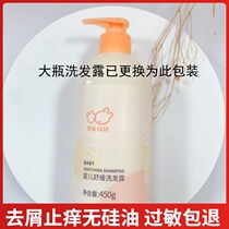 Rabbi childrens shampoo special silicone oil-free dandruff and itching 2-6-12 years old boys and girls soft shampoo