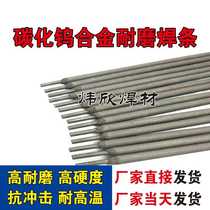 Tungsten carbide wear-resistant surfacing electrode D707D998D888D322D517d688 mold valve high hardness alloy
