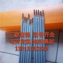 Weixin welding material manufacturers supply ENiCrFe-3ENiCrMo-3ENiCu-7ENiCrMo-4C276 nickel-based welding electrode