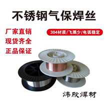 Factory direct stainless steel free argon welding wire 308L309L 316L347 self-protective with medicine skin welding wire