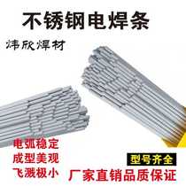 A102A022A402 stainless steel electrode 316L A132A302E2209 308CHS304 3 2