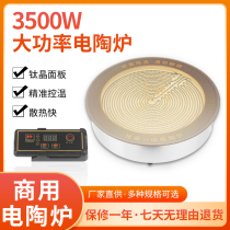 Commercial 3500 watts round embedded high power pot cauldron pan without picking pot string spicy pot