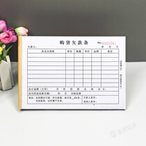 Personal Purchase Arrears Article Credit Goods Details Sales List Building Materials Store Sales Arrears Delivery Bill Arrears