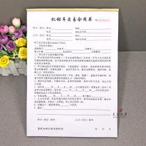 Motor vehicle trade contract to buy a car to buy a car car purchase agreement on second-hand vehicle transfer agreement customization