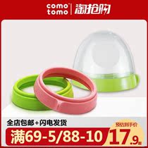 Official comotomo baby bottle accessories Pacifier box original lid cleaning dustproof middle ring
