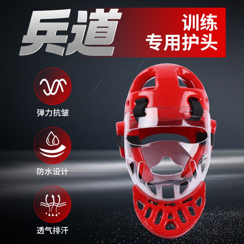 Bingdo ヘルメット Daye Prosperity ヘルメット保護セット
