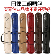 Day companion erhu bag can carry soft bag bright face PU erhu Qin bag waterproof erhu bag box light body bag
