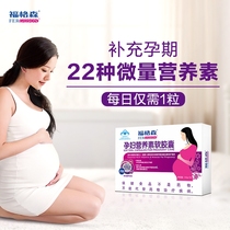  Fogerson pregnant womens nutrients soft capsules for pregnancy folic acid complex pregnant womens multivitamins 30 independent anti-counterfeiting