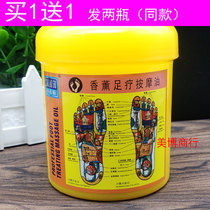 Little teacher Aromatherapy massage oil Foot massage massage cream Foot bath Foot foot anti-crack care Foot massage shop 500g