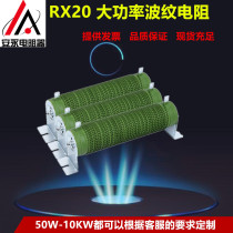 RX20 high power wave servo inverter brake brake resistance 500W1KW5KW6KW100RJ50 ohms