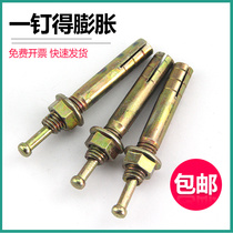  One-nail percussion M6M8-M24 core-hitting expansion screw Expansion bolt lift Expansion hammer gecko