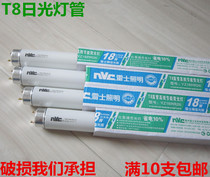Leith T8 fluorescent tube straight tube fluorescent rod light tube 18W30W36W40W YZ18RR26 YZ36RR26