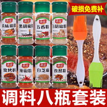 BBQ seasoning combination set chili cumin salt and pepper black pepper grilled fish barbecue seasoning pickled