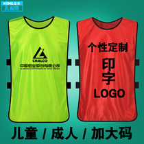 Confrontation suit Basketball football training vest Team group expansion clothes Vest number Advertising shirt custom number can