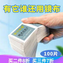 Wipe glasses cleaning paper disposable glasses cloth wipe mobile screen lens single-reflect lens sterilization and sterilization wipes