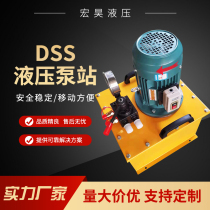 DSS ultra-high pressure fluid pump station customized 63 70 MPa electric hydraulic pump station system assembly pile foundation detection Pump Station