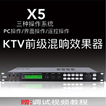 X5 pre-stage effect professional digital KTV microphone reverberation anti-howling karaoke pre-stage processor  