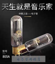 Lin Lai Voice 805A Tube Generation Dawn Noble 805A 805-DG 805A-TA E-805 Electronics 805