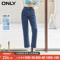 ONLY2021 Autumn New Three anti fabric high waist straight nine jeans women) 121349027