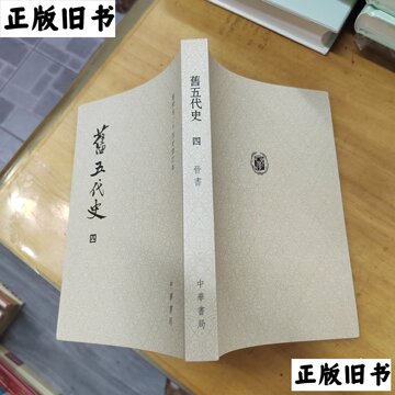 二十四史宋书修订本-二十四史宋书修订本促销价格、二十四史宋书修订本