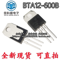 Straight plug transistor BTA12-600B 12A 600V BTA12 bidirectional thyristor TO-220 brand new