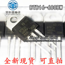 BTB16-600BW BTB16-600B 16A 600V new spot triac TO-220