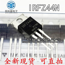 New IRFZ44NPBF IRFZ44N Z44 55V 40A straight plug TO220 MOS field effect tube