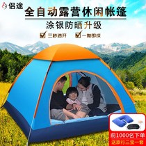 Tent outdoor 3-4 people automatic family 2 people thickened double camping tent rainproof field camping equipment