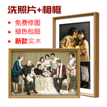 Custom flushing oversized photo Family photo Wedding wedding photo group photo Enlarged print printing plus photo frame hanging wall