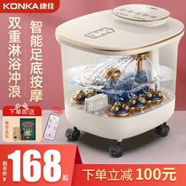 Konka Automatic Foot Bath Health Foot Barrel Heating Foot Basin Household Thermostatic Multifunctional Foot Massage Foot Bath