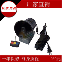 External recorder loudspeaker for basketball matches buzzer for referees