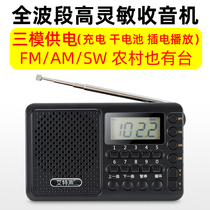 Full-band small portable radio semiconductor high-volume radio walkman plug-in card player