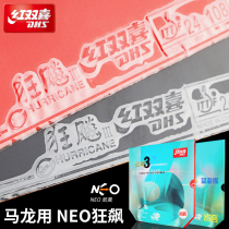 Red Double Happiness Province Hurricane 3NEO Blue Sponge Nio Province Crazy 3 Provincial Set of Table Tennis Rubber Glue