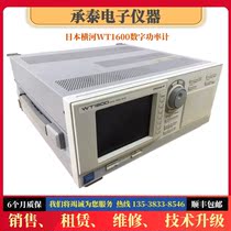 Japan YOKOGAWA Yokogawa WT1600 power analyzer treasurer shocked promotional low-cost SF