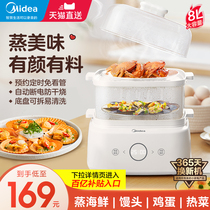 Midea electric steamer multifunctional household small large-capacity steam automatic power-off steamer breakfast steamer steaming vegetable artifact
