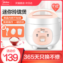 Midea rice cooker mini small pot small 2 people 1-3-4 people with intelligent multi-function rice cooker small appliances