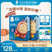 (New product) Jiabao official flagship store official website high-speed rail rice noodles baby food supplement beef cod rice porridge 2 boxes