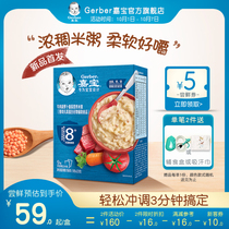 (New product) Jiabao official flagship store high-speed rail rice flour rice paste nutrition baby baby food supplement beef rice porridge 8