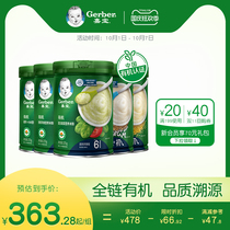 Gerber domestic Garbo organic rice noodles baby food supplement baby nutrition rice noodles organic 12-segment combination 5 cans