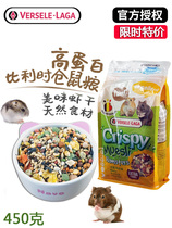 Belgian Versell hamster food staple food dwarf golden silk bear food nutrition feed Xi Shi bear food 450g
