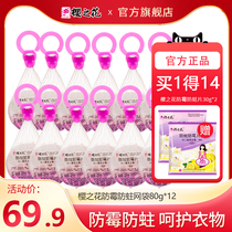 Sakura flower mothballs mildew proof mothproof mesh bag 80g*12 pieces Aromatic type