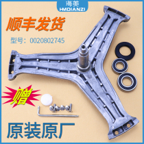 Suitable for Haier drum washing machine tripod bearing XQG60-10866-QZB10866-QZB10866