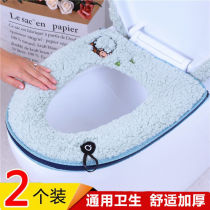 2 sets of household toilet seat cushion cushion zipper toilet washer toilet toilet bowl cute four seasons universal thickening warm