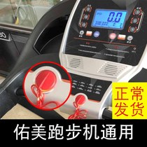 Yumi treadmill universal safety lock key magnet buckle safety switch start key treadmill start-stop accessories