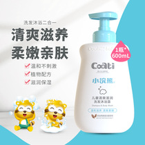 Little Raccoon Children's Body Soap Shampoo Two-in-One Baby Newborn Baby Wash and Care Bath Lotion