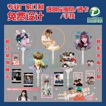 Custom star support fan ins transparent card transparent fan Pinch face transparent fan Transparent hand-width transparent boarding pass calendar card