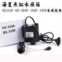 Starfish fish tank aquarium hx380f 500f 2150 submersible pump pump hx2160 3160 4160l