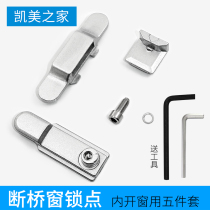 Broken Bridge aluminum window lock point stop aluminum alloy door and window handle matching lock casement window transmission Rod buckle accessories